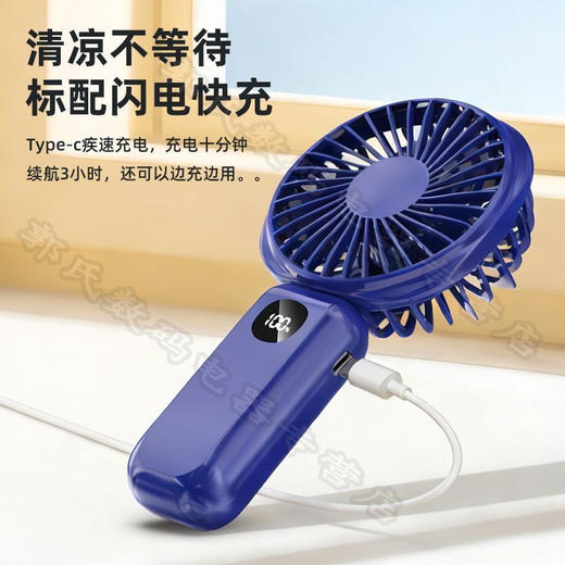 【抽奖】夏季手持小风扇 商品图1