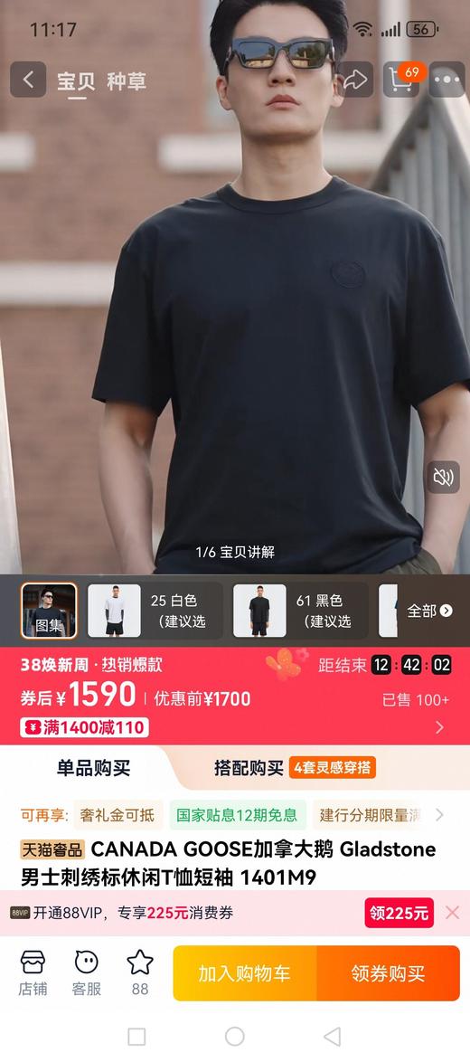 大鹅 礼盒装两件春夏新款Gladstone男士圆盘刺绣短袖T恤 Z-15863 商品图1