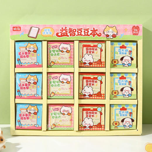 奖惩单豆豆本桌游-纪念日百货门店同款169444395 商品图2