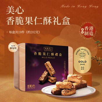 美心（Meixin）香脆果仁酥饼干礼盒202g 香港特产休闲零食企业送礼团购 商品图2