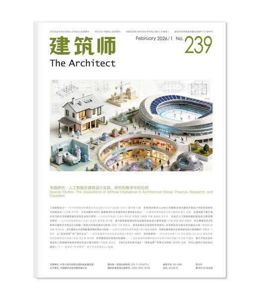 （预售）《建筑师》239期 商品图0