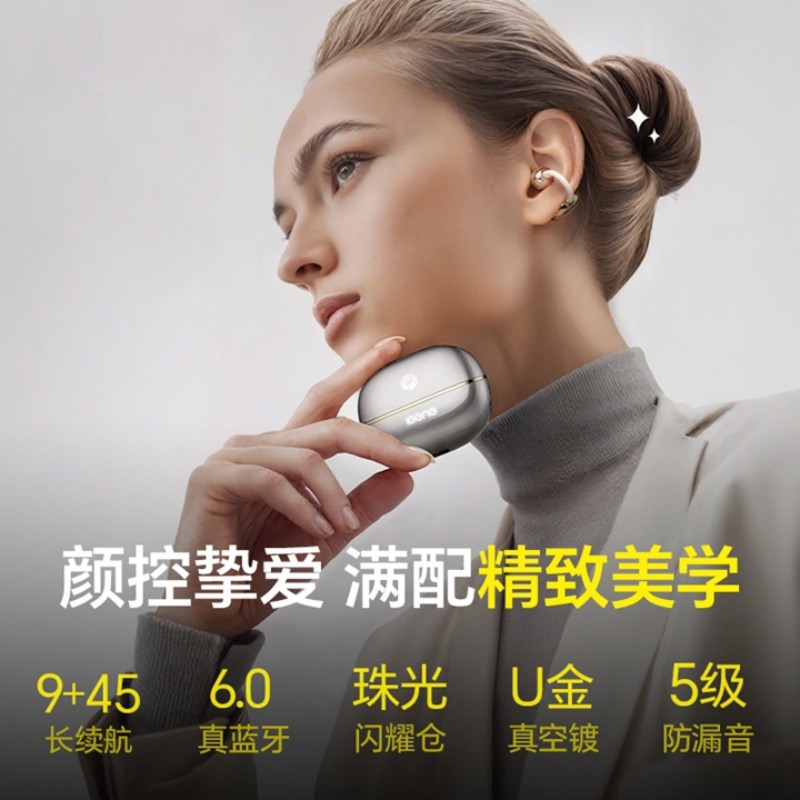 【4大AI数据引擎 164种语言智能翻译】击音Q3智能AI耳夹式耳机 5级防漏音 双金标音质