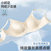 【特价！买一送一】【舒适透气，承托有型】春夏新款无痕无钢圈内衣女舒适裸感聚拢收副乳法式碎花防下垂文胸罩 商品缩略图5