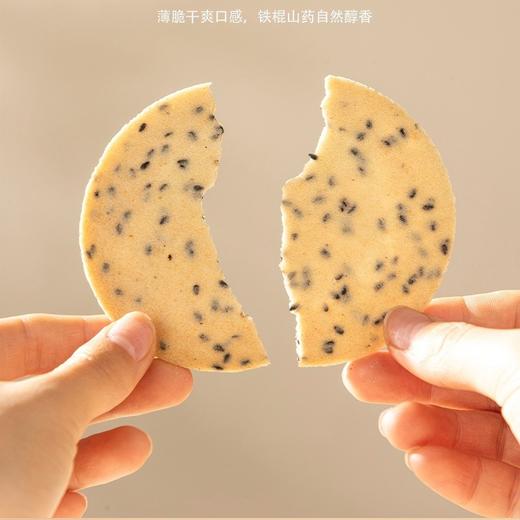 【芝香浓郁】怀延康 铁棍山药薄饼 1.5kg 口口香脆 商品图3