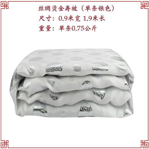 铺金盖银 寿被烫金被死人盖被殡葬用品寿衣男女全套配件 商品图2