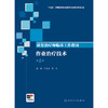 【预售】康复治疗师临床工作指南——作业治疗技术（第2版） 商品缩略图1