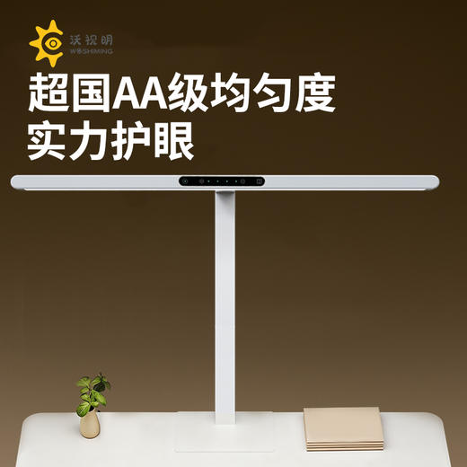 【沃视明护眼专业大路灯】晨之光pro晨之光max预售  美国原装进口普瑞灯珠，符合国AA级，总光通量＞7700lm，UGR＜10，Ra≥98，RGO豁免级抗蓝光！ 商品图0