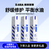 【人气TOP】【100g】海洋至尊多效修护焕能乳3瓶装 商品缩略图0