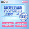 全棉时代【卢昱晓推荐】奈丝公主消毒级超净吸姨妈巾迷你巾3包（190*30p） /个人护理 /女性护理 /卫生巾 商品缩略图2