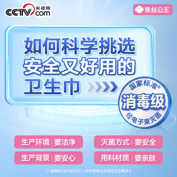 全棉时代【卢昱晓推荐】奈丝公主消毒级超净吸姨妈巾迷你巾3包（190*30p） /个人护理 /女性护理 /卫生巾 商品图2