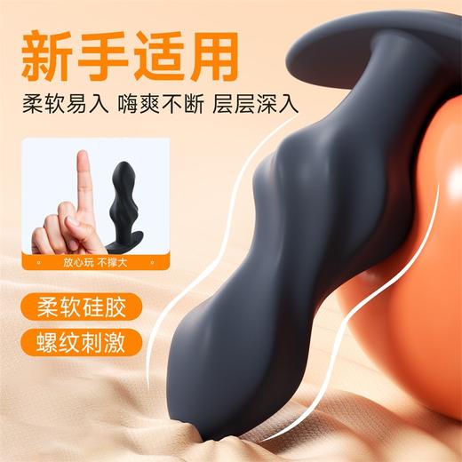 【谜姬】 无线肛塞螺纹款 另类玩具sm后庭拉珠助爱肛塞情趣女用品神器电动肛塞遥控肛塞 商品图1