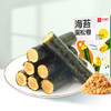 良品铺子海苔蛋松卷92g非油炸肉松海苔卷儿童零食海苔脆休闲小吃 /休闲食品 /海味零食 /海苔 商品缩略图0
