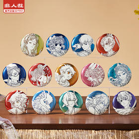 《非人哉官方店》仙山琼阁系列第二弹圆形马口铁徽章盲盒亮银吧唧胸针