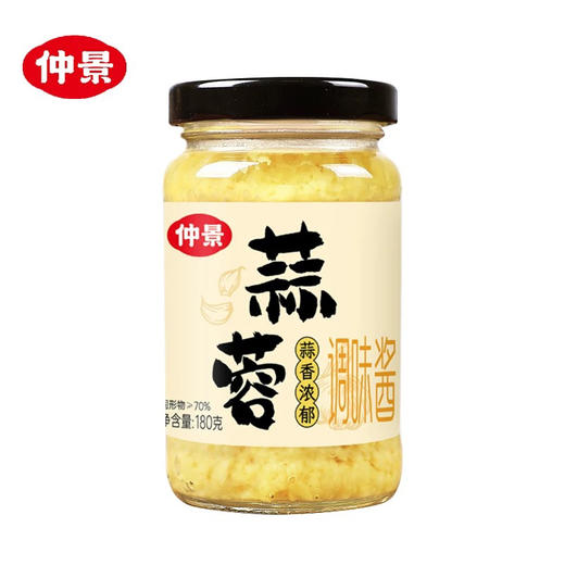 仲景蒜蓉（180克/瓶） 商品图0