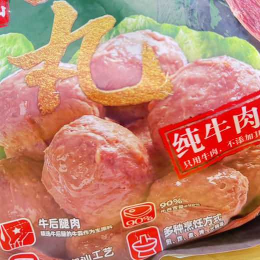 开市客潮犇牛肉丸净含量750克（150克*5袋） 商品图1
