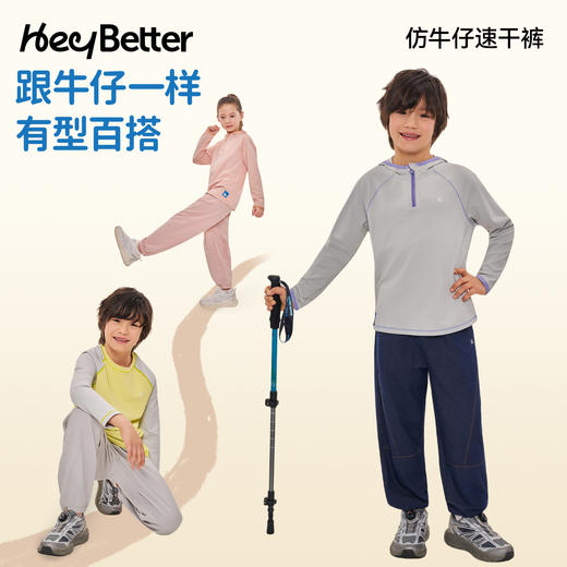 【HeyBetter】仿牛仔速干裤 商品图4