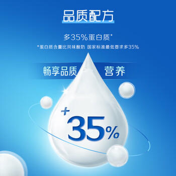 伊利安慕希希腊风味早餐酸奶原味205g*12盒 礼盒装 /水饮冲调 /常温奶 /酸奶 商品图4