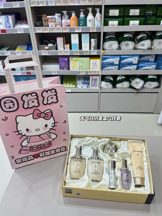 WHOO后 天气丹小美盒六件套旅行套装水乳精华面霜便携旅行 商品图1