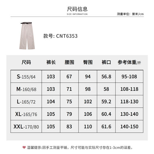 【商场同款】CNT6353 “ 棉弹直筒裤 ” 软而有型久坐不累 自然米色直筒休闲裤 商品图9