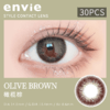 「西安保税仓发货」Envie 日抛 新版UV 30片 日本隐形眼镜美瞳 商品缩略图4