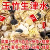 【寒气驱除❗养阴补津】玉竹麦冬雪梨生津茶麦冬雪梨水润燥养生茶包玉竹百合茯苓饮泡水喝。xa 商品缩略图1