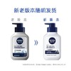 妮维雅男士控油洁面液150g 商品缩略图2