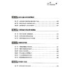 医学生基本科研素养 张喜 主编 医学生人文素养 人文素质教育 医学生基本科研素养概述等 9787523518564 科学技术文献出版社 商品缩略图3