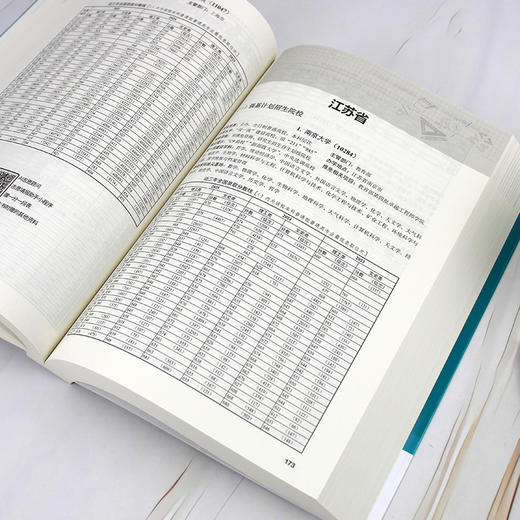 高考志愿填报指南. 高校介绍、分数线速查:2026 年 商品图7