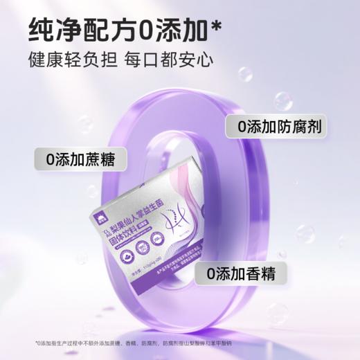 【科学成分配比】草牧里 梨果仙人掌益生菌固体饮料 4g*28袋/盒 双重植萃成分三重益生菌助力 商品图3