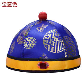 宝蓝色 男女地主瓜皮帽子唐装寿帽殡葬用品寿衣全套配件