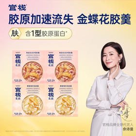 【限时特惠】官栈即食花胶羹 港式风味膳食营养滋补即食花胶（150g/碗）