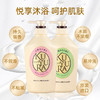 可悠然美肌沐浴露 商品缩略图0