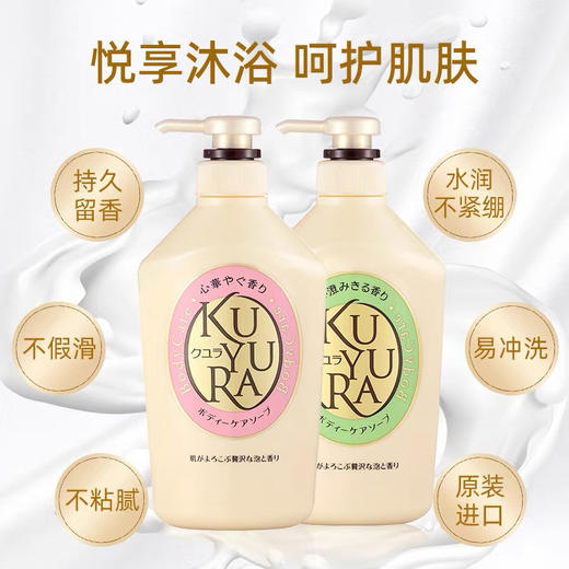 可悠然美肌沐浴露 商品图0