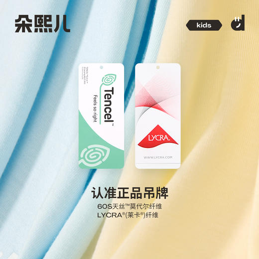 朵熙儿 儿童兰精天丝莫代尔短袖套装 商品图4