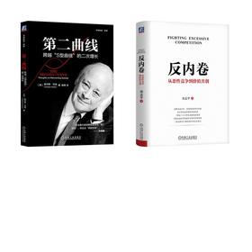 反内卷：从恶性竞争到价值共创