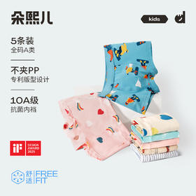⁶【朵熙儿儿童四角内裤】95%新疆长绒棉+5%氨纶 双专利版型 不卡档不夹PP，一包5条，最大175可穿 SS06-QTT-DXE
