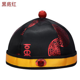 黑底红 男女地主瓜皮帽子唐装寿帽殡葬用品寿衣全套配件