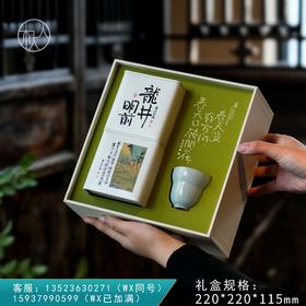 36元一套 / 一箱16套 春水煎茶220【龙井 双罐 草绿色】