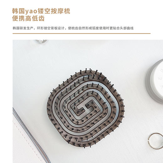 【生活日用丨韩国yao镂空按摩顺发蓬松干湿两用梳子】TPE优质材质，质地轻盈，不易出现裂纹，抗菌梳齿，缓冲拉力，轻松梳开头发，环形镂空设计，可充分按摩， 从头皮到发丝体验SPA般的舒适 商品图10