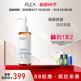 #胶原多肽安润冰晶