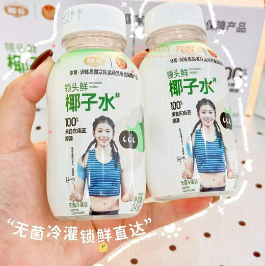 告别高糖饮料‼️椰谷椰子水，配料表只有椰子水，100%东南亚鲜椰直榨，无菌冷灌锁鲜，天然电解质满满 商品图2