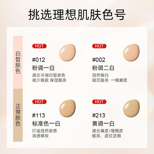 Koh Gen Do江原道 水漾美肌气垫粉底10ml 商品图1