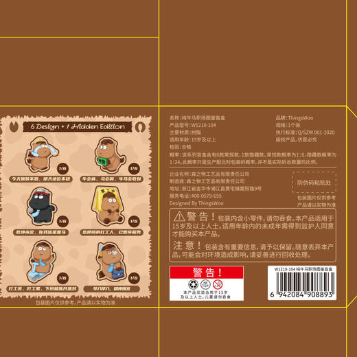 纯牛马职场图鉴盲盒-纪念日百货门店同款169795401 商品图5