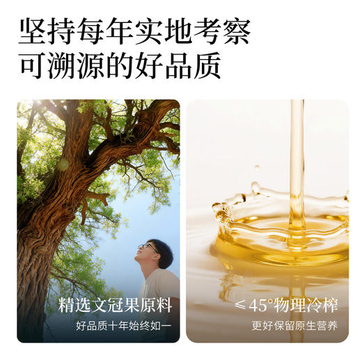 全食物日记X與慈同行 文冠果油50ml 商品图3
