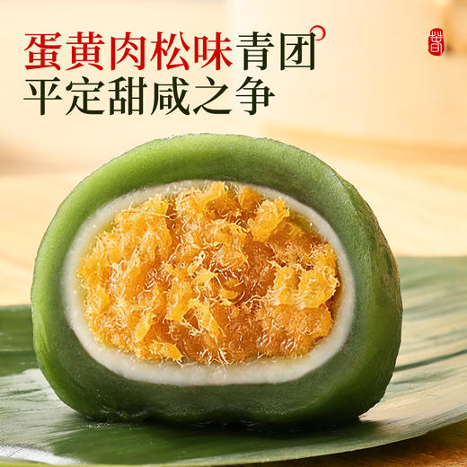 【春日限定❗️一口青团知春味】软糯可口，春之味 食有鲜！6枚装雪媚娘夹心青团蛋黄肉松龙井红豆青团糯叽叽-d 商品图4
