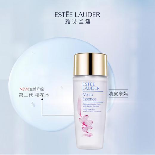 雅诗兰黛小棕瓶微雕眼霜15ml+小棕瓶精华15ml+樱花原生液30ml 香港直邮 商品图8