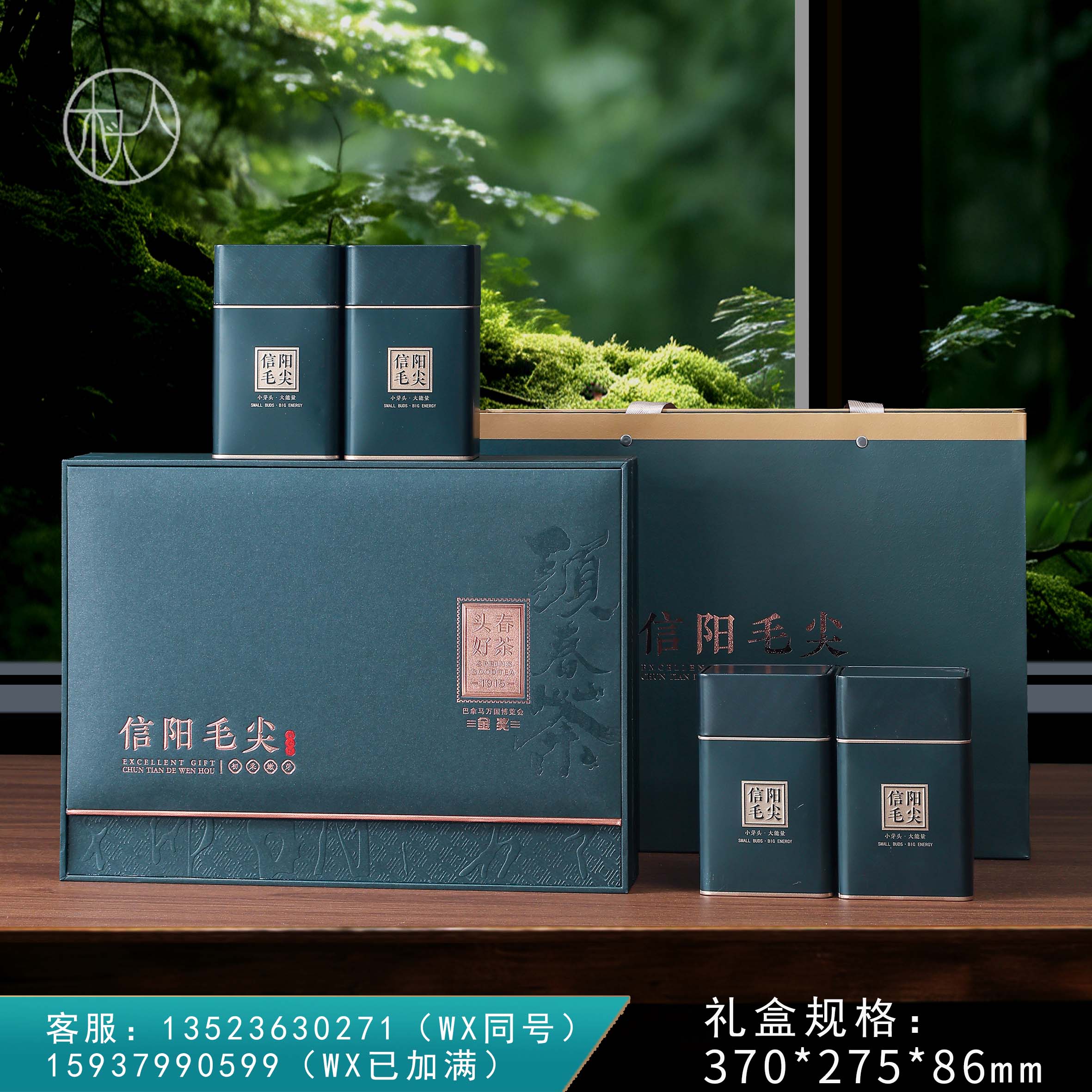 40元一套 / 一箱14套 头春好茶【信阳毛尖专版 四合一 绿色】