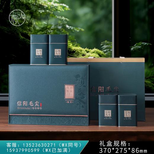 40元一套 / 一箱14套 头春好茶【信阳毛尖专版 四合一 绿色】 商品图0