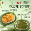 【春日限定❗️一口青团知春味】软糯可口，春之味 食有鲜！6枚装雪媚娘夹心青团蛋黄肉松龙井红豆青团糯叽叽-d 商品缩略图1