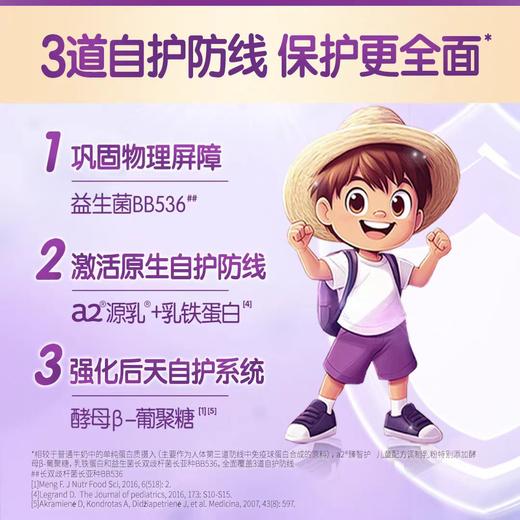 至初A2臻智护儿童粉750g/A2-002572 商品图1